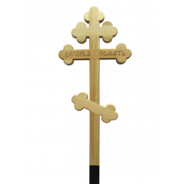Крест Сосна 